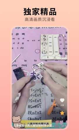 趣映吧 1.1.0 安卓版 3