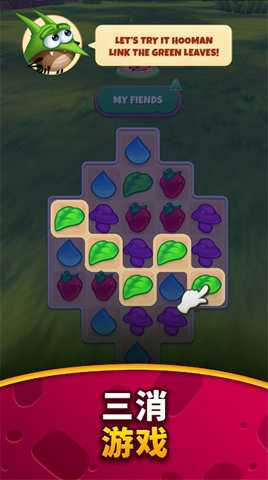 呆萌小怪物 17.5.1 安卓版 3