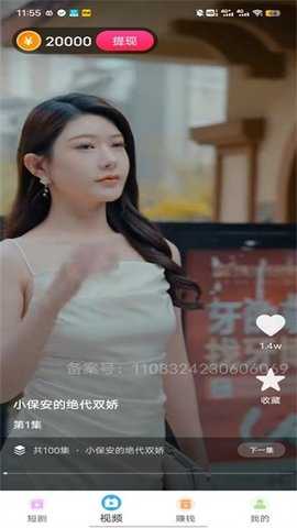 星芒映画 1.0.1 安卓版 3