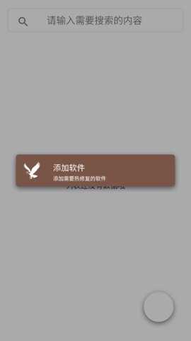 mHook管理器 1.3 安卓版 3