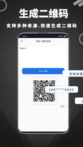 二维码极速扫一扫 v1.0.0 安卓版 2