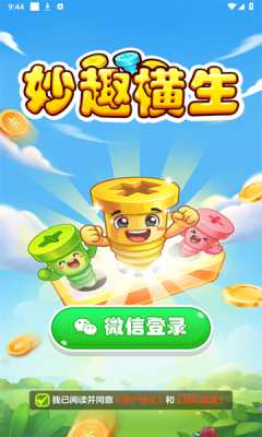 妙趣横生 1.1.1 安卓版 1