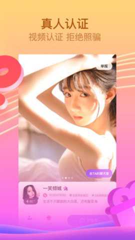 呱呱直播 3.0.0.8 安卓版 2