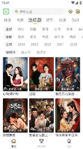 雏菊影视 v1.0.2 安卓版 2