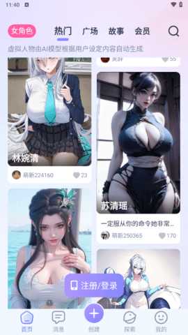 aihoney 1.2.9 安卓版 1