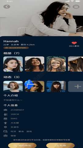 伴邻公园 v1.2.3 安卓版 3