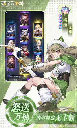 超次元女神 1.0.0 最新版 3