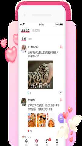 探伴圈 v2.2.9 安卓版 3