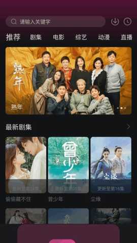 大马猴tv版 v1.1.0 安卓版 3