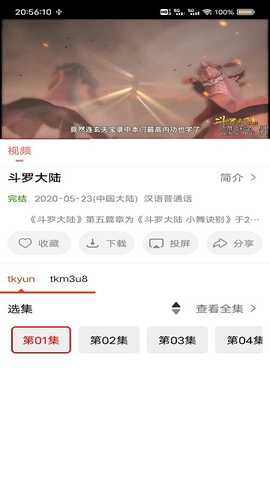 十里视频 v1.3 安卓版 3