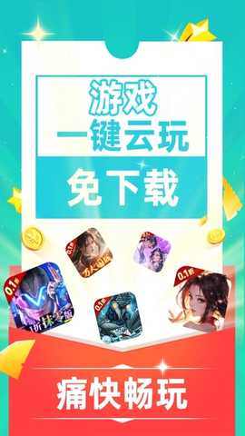 零壹游戏盒 4.0.52 安卓版 3