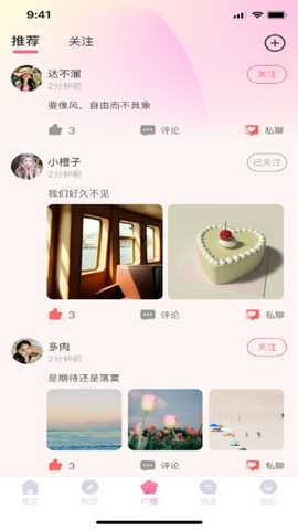 易之爱 1.1.0 安卓版 1