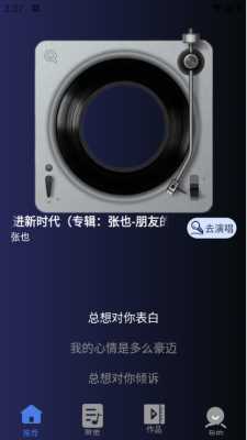 全名唱K 1.0.0 安卓版 3