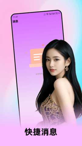 有妹 1.0.4 安卓版 1