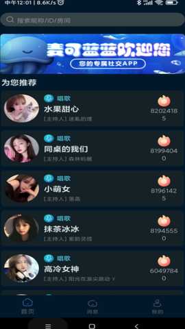 麦可蓝蓝 v1.6.1 安卓版 0