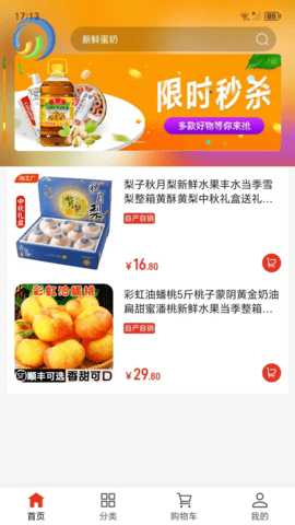 百姓号 1.0.7 安卓版 3