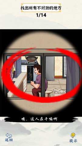 爆笑大军师 1.0.3 安卓版 1