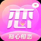 知心相恋