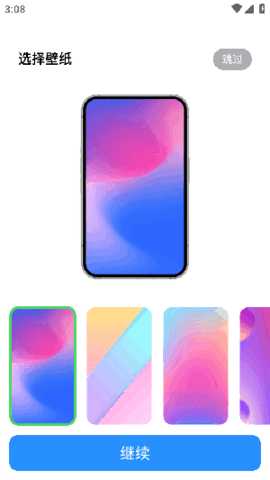 Launcher 1.0.2.2 安卓版 1