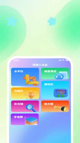全享日常通 1.0.2 安卓版 1