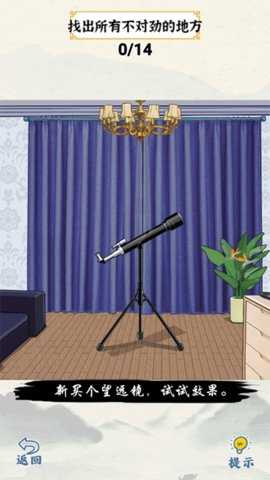 爆笑大军师 1.0.3 安卓版 3