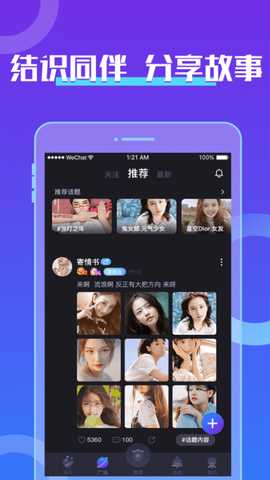 芒果音游 v4.0.2 安卓版 1