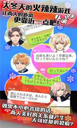 秘密关系4 1.5.8 安卓版 2