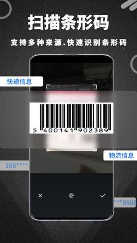 二维码极速扫一扫 v1.0.0 安卓版 0