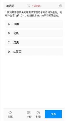 中爆课堂 2.3.38 安卓版 3