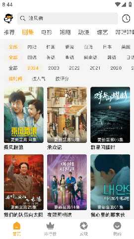魔法影院tv版 v1.1.2 安卓版 3