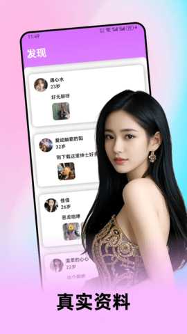 有妹 1.0.4 安卓版 2