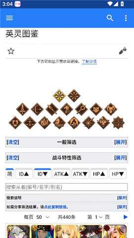 英灵图鉴 2.0.0 安卓版 0