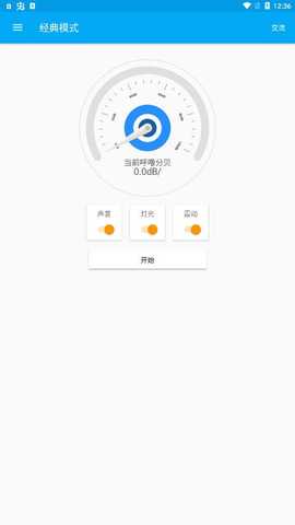 呼噜克星 3.4 安卓版 1