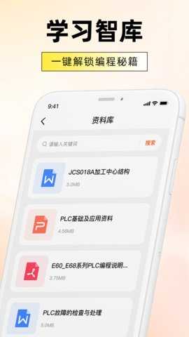 数控机床编程 1.0 安卓版 2