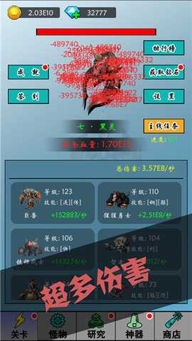 买怪打装备 1.0.67 安卓版 2