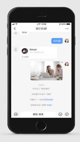 甬聊 v1.0.6 安卓版 0