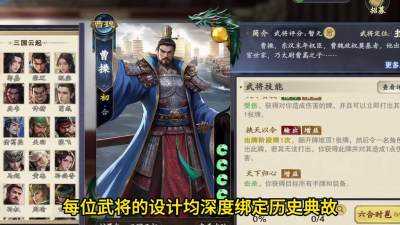 名将杀 0.8.3011 安卓版 2