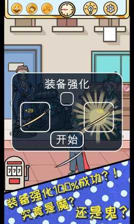 欧皇的烦恼 1.0.2 安卓版 3