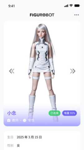 FiguRobot 1.3.7 安卓版 1