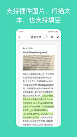 Flash Notes 1.2.2 安卓版 3