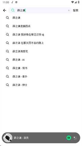 听下音乐播放器 2.2.2-plus 安卓版 0