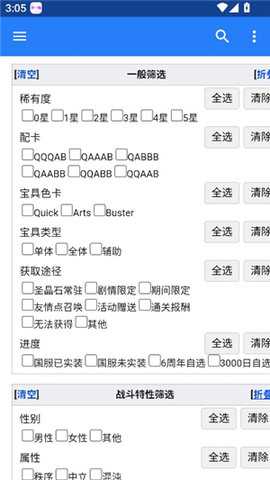 英灵图鉴 2.0.0 安卓版 1
