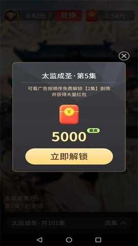 开心刷好剧 1.1.2 安卓版 3