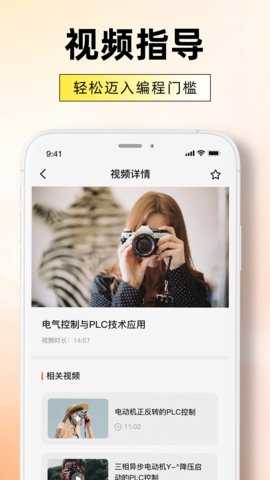 数控机床编程 1.0 安卓版 3