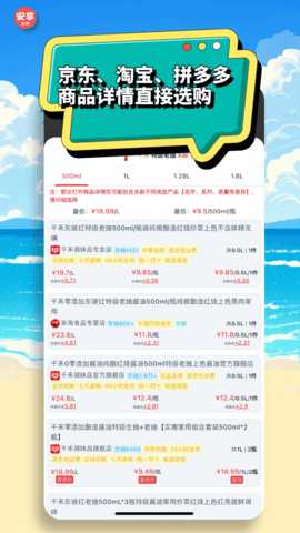 安享好物 1.2.4 安卓版 1