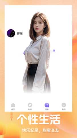 红豆相思 1.4.4 安卓版 1