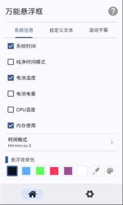 万能悬浮框 1.0.3 安卓版 2