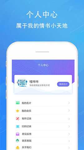 情书二维码生成器 2.8.5 安卓版 3