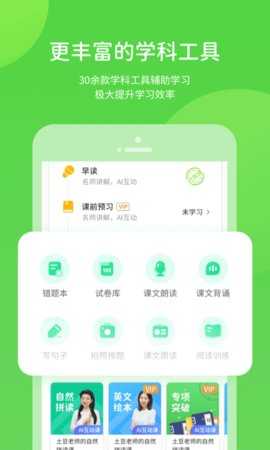 海教学习 5.0.9.7 安卓版 2
