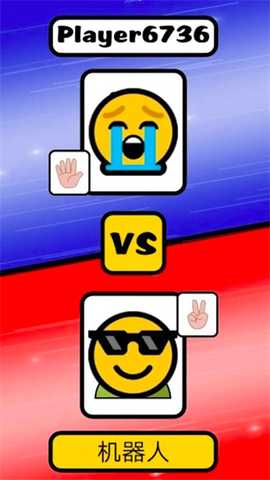 猜猜我是谁2 1.7 安卓版 3